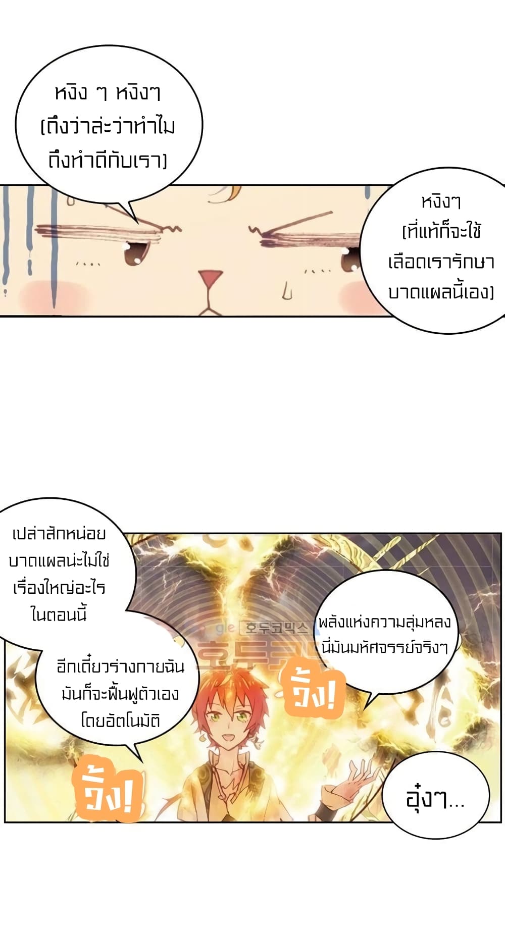 Perfect World ตอนที่ 65 (27)