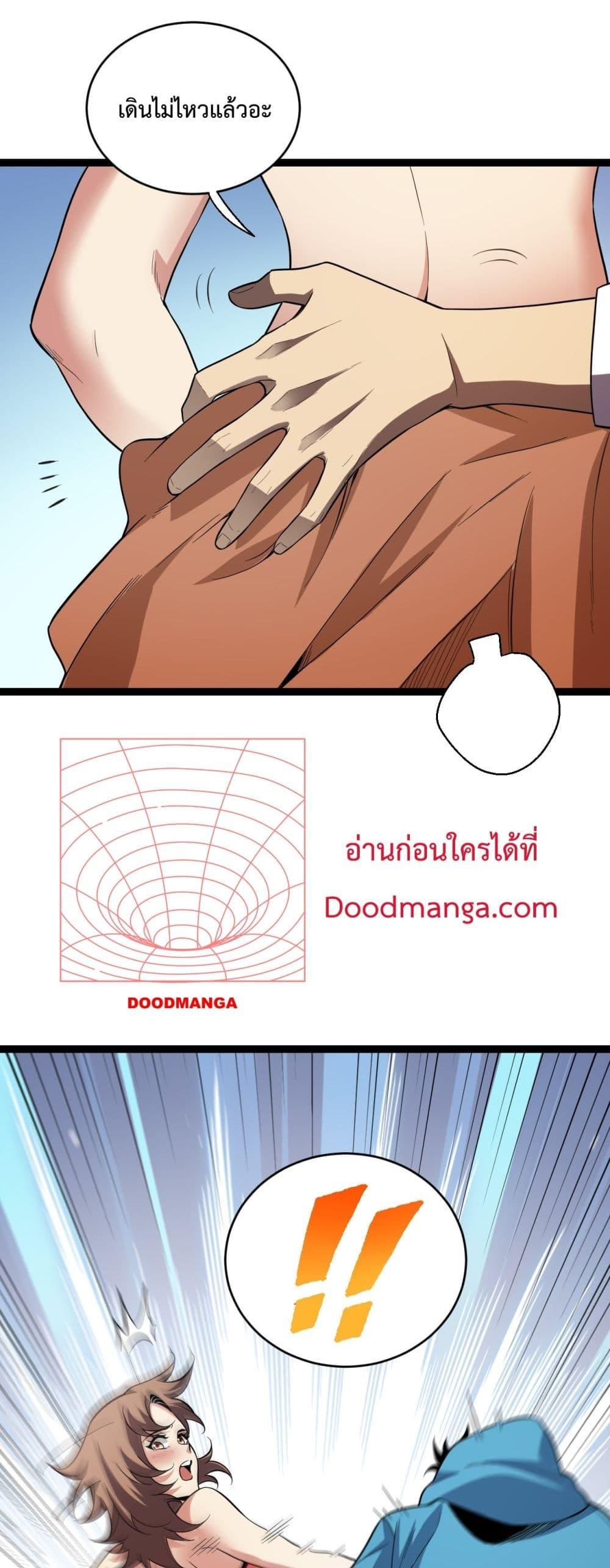 Doomsday for all Me! Virus Monarch – จักรพรรดิไวรัสแรงค์ SSS ตอนที่ 13 (22)