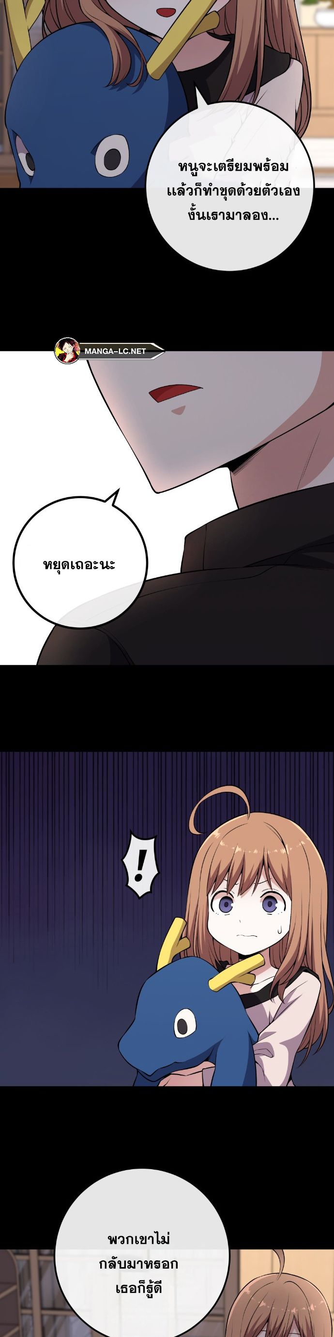 Webtoon Character Na Kang Lim ตอนที่ 137 (37)