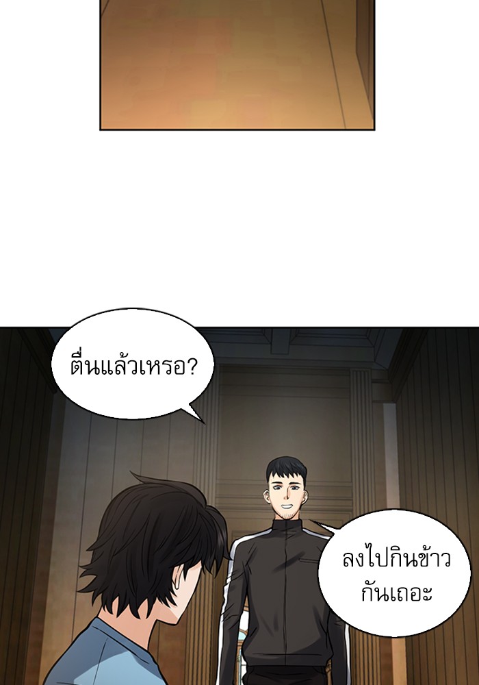 Seoul Station Druid ตอนที่41 (62)