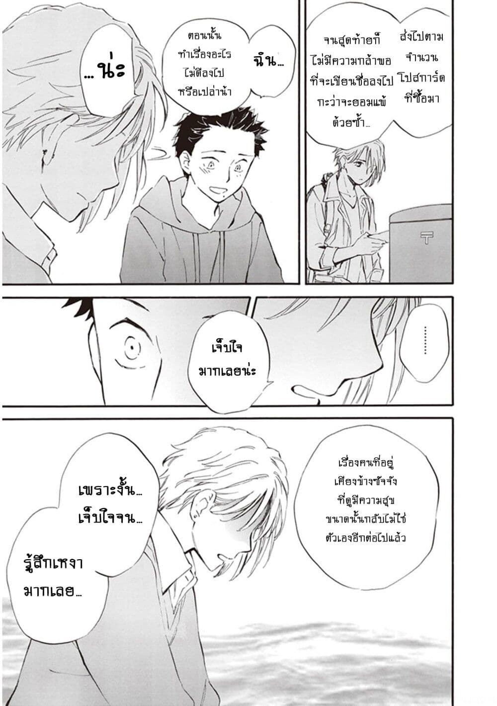 Deaimon ตอนที่ 55 (29)