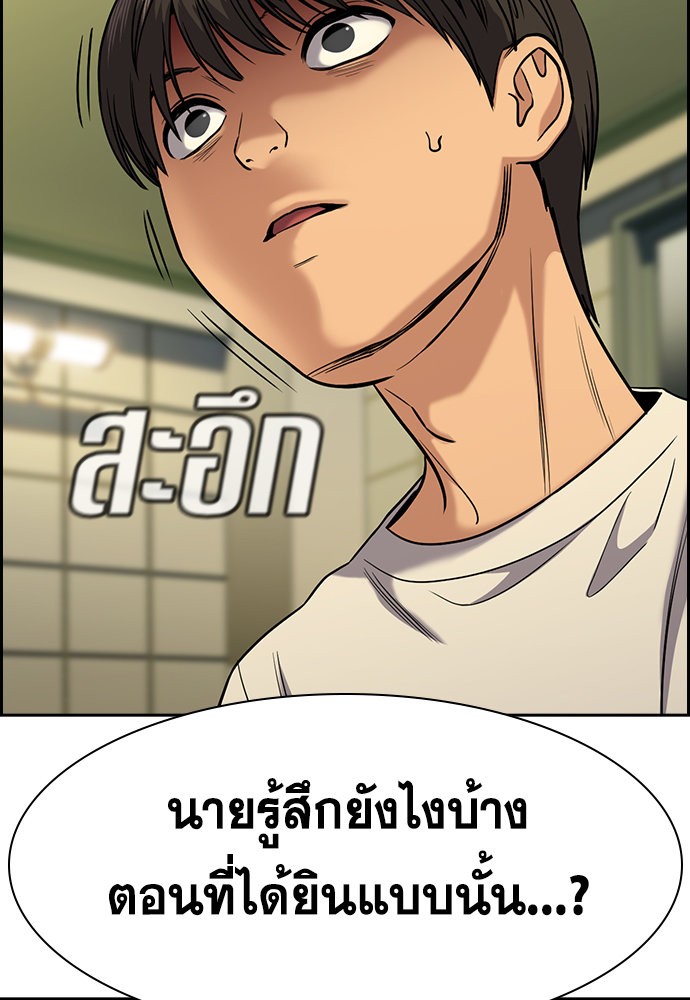 True Education ตอนที่ 134 (11)