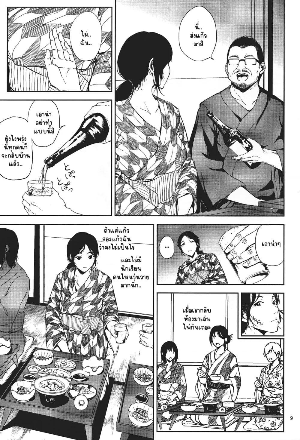 Kurashiki sensei wa Hatsujouki ตอนที่ 1 (8)