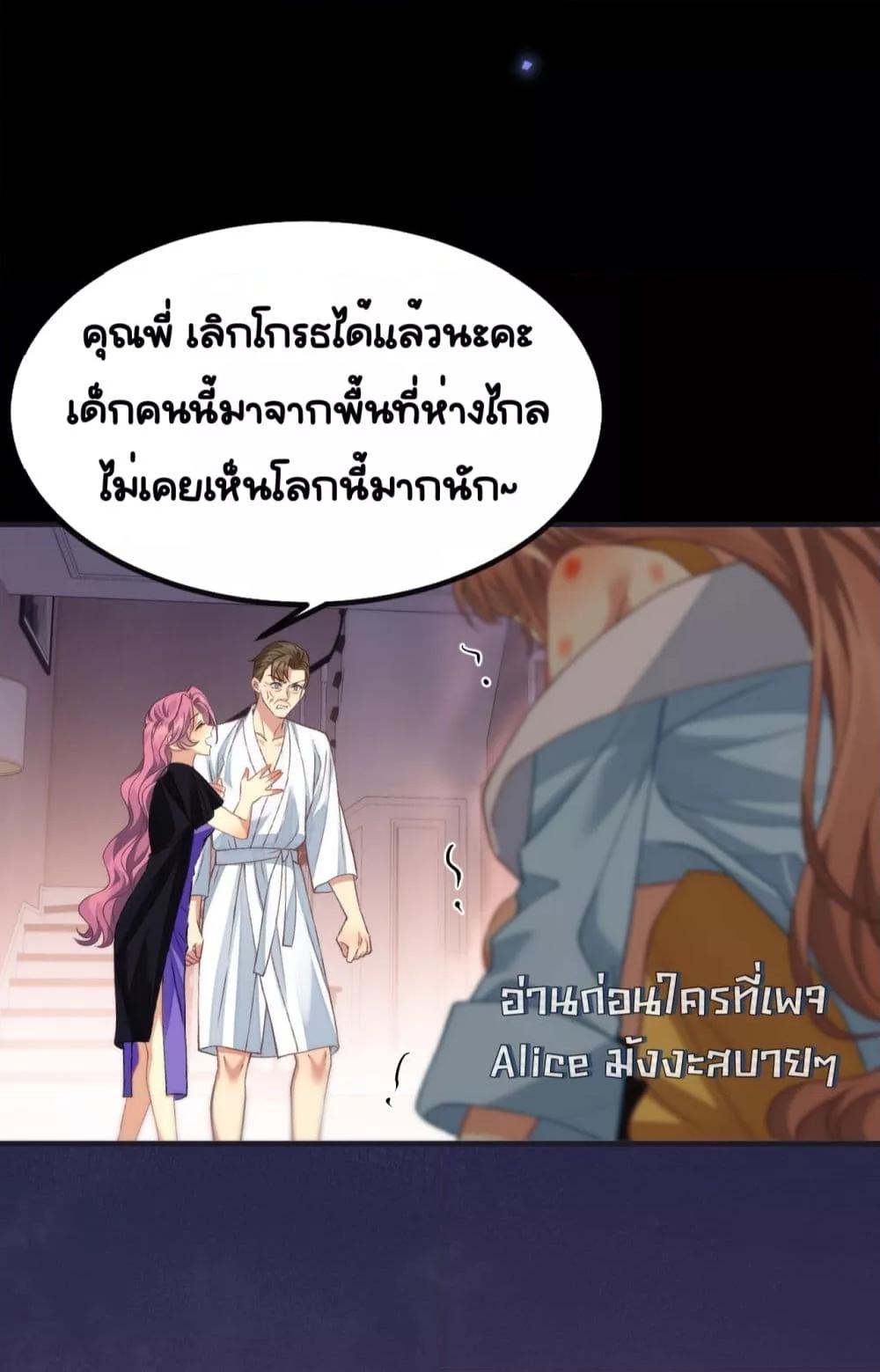 Madam! She Wants to Escape Every Day – มาดาม! เธอคิดแต่จะหนีทุกวัน ตอนที่ 3 (10)