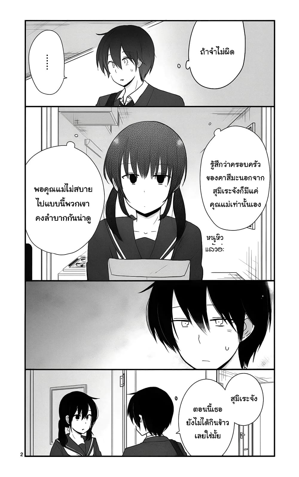 Shishunki Bitter Change 41 (2)