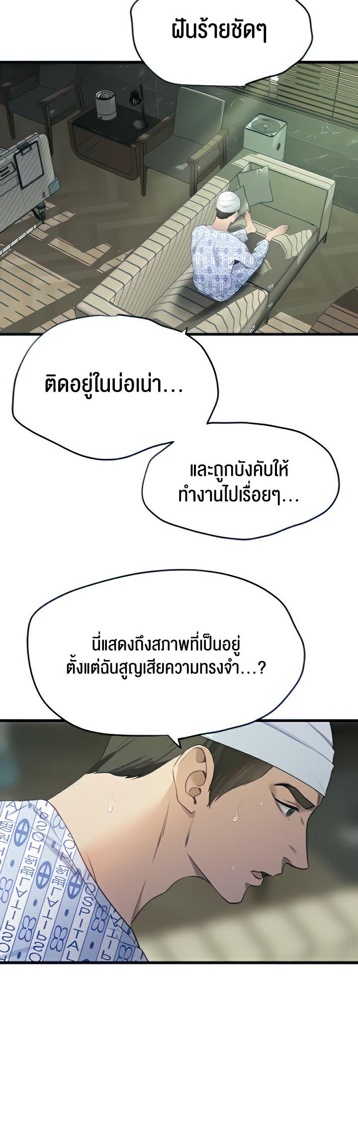 อ่านโดจิน เรื่อง SSS Class Undercover Agent 8 36