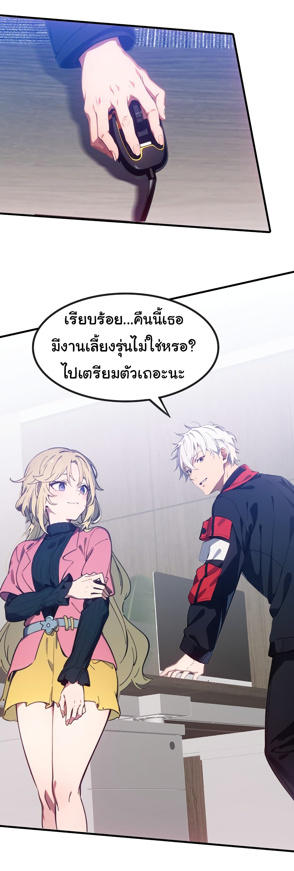 Dragon King Order ตอนที่ 43 (6)