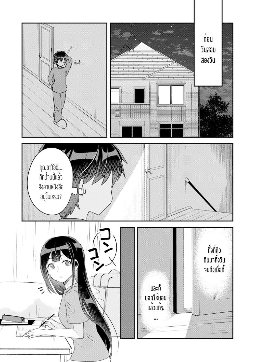 Class no Bocchi Gal o Omochikaeri shite Seisokei Bijin ni shiteyatta Hanashi ตอนที่ 9 (4)