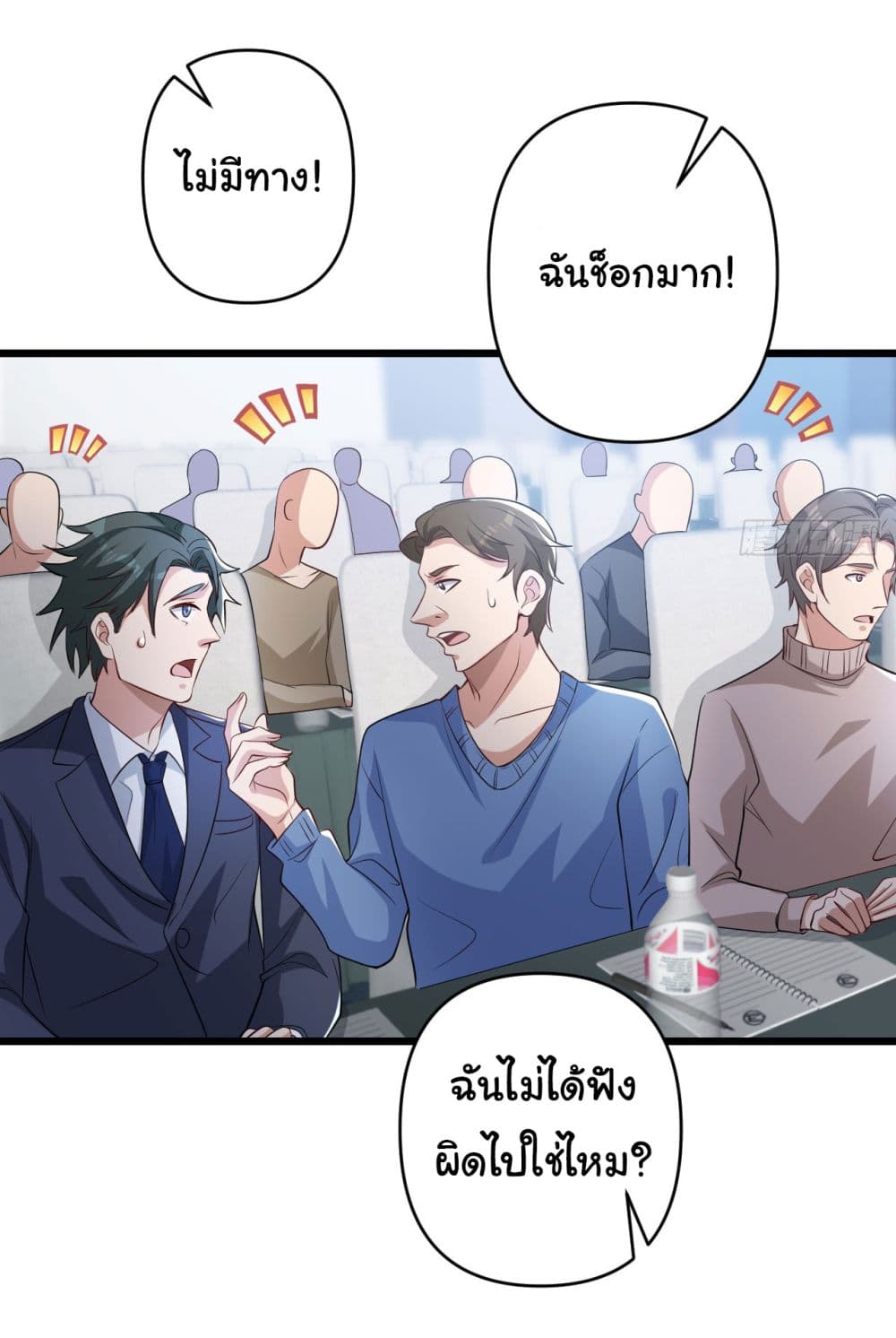 Life Exchange Club ตอนที่ 7 (37)