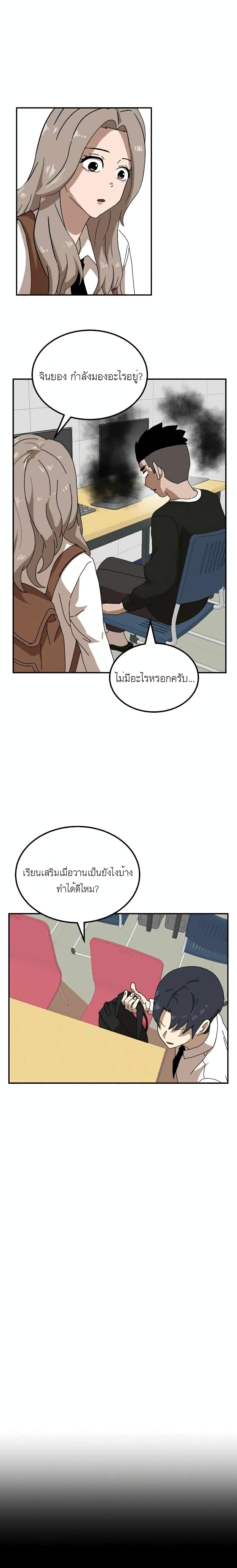 Double Click ตอนที่ 23 (21)