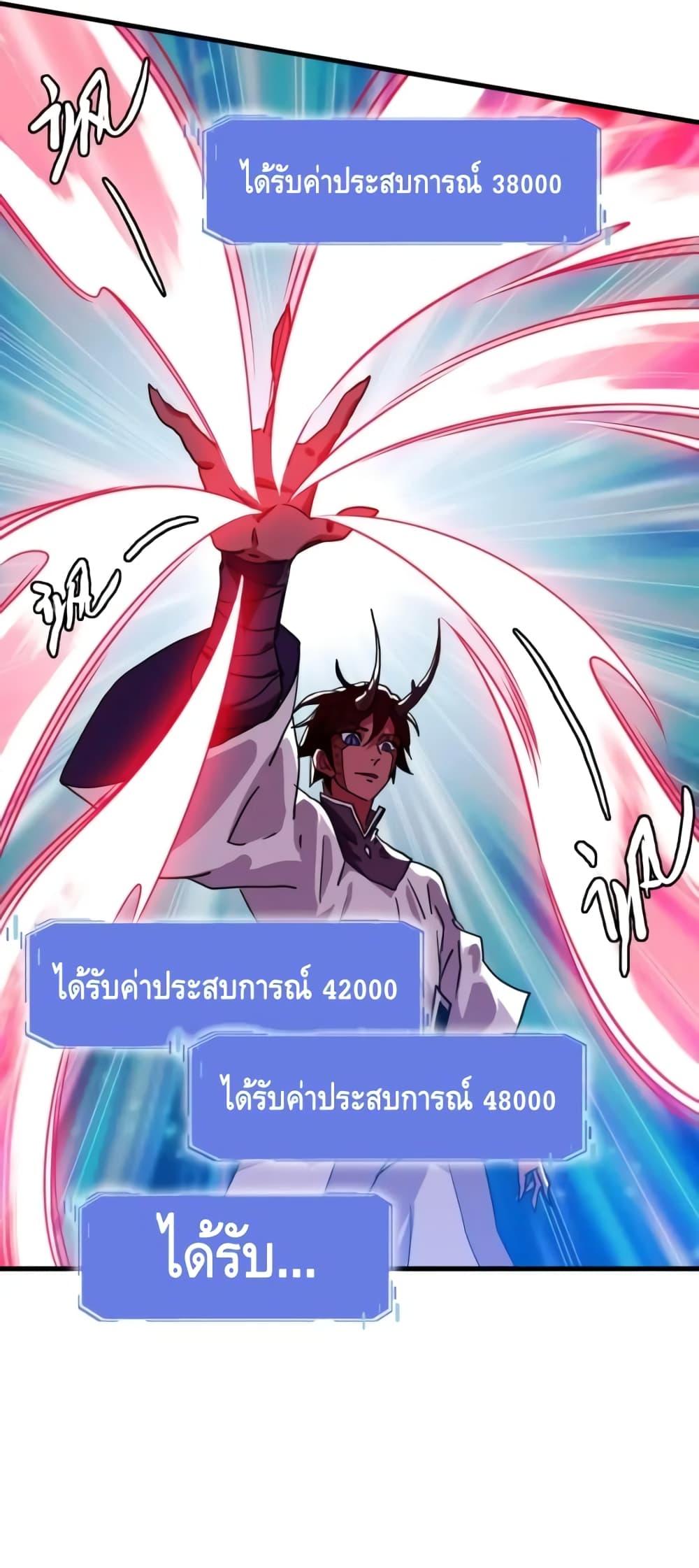 Crazy Leveling System ระบบกาวสุดระห่ำ ตอนที่ 58 (30)