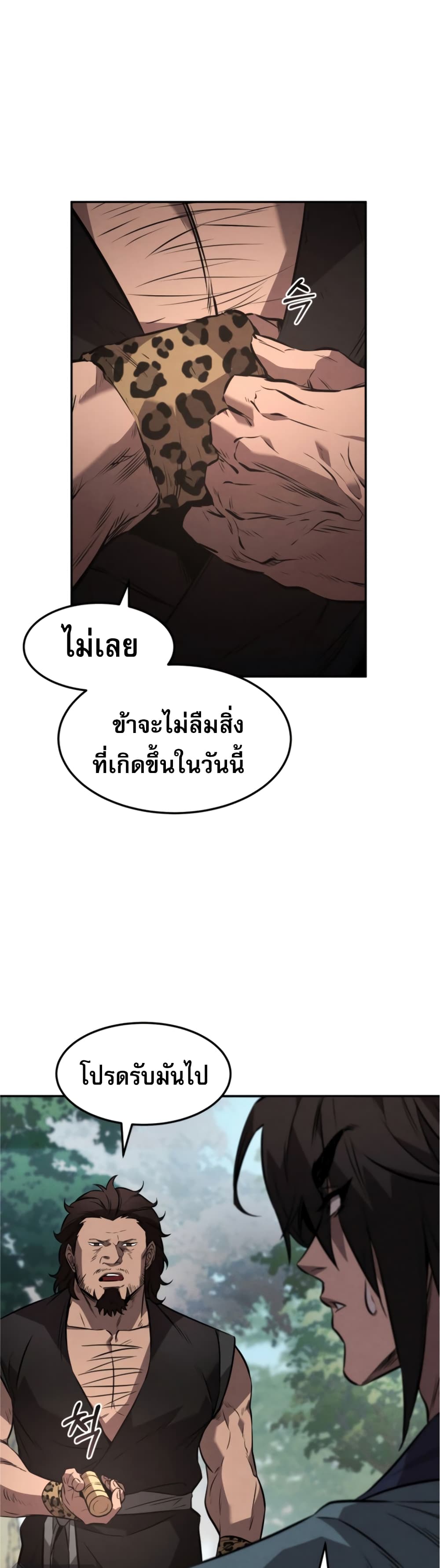 Reincarnated Escort Warrior ตอนที่ 25 (25)