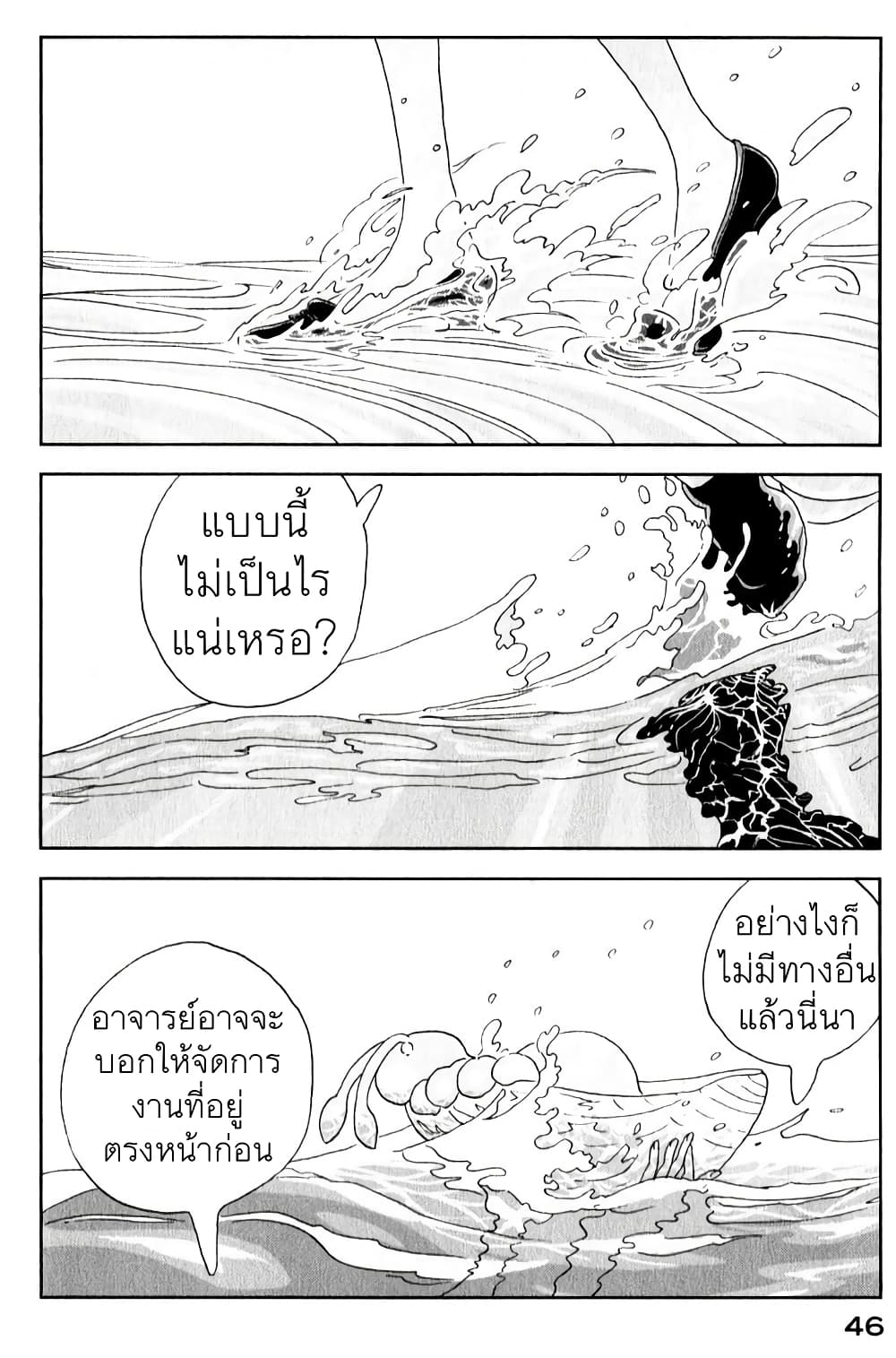 Houseki no Kuni ตอนที่ 8 (16)