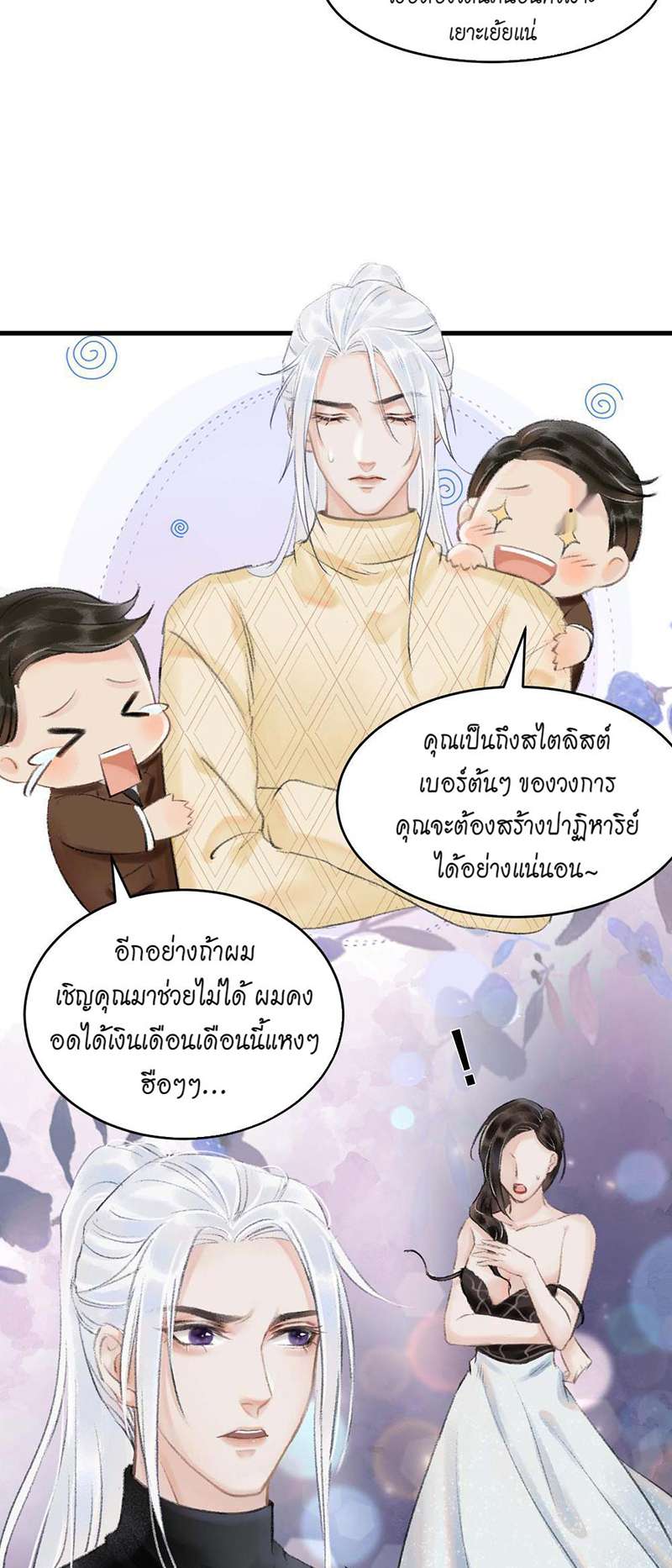 รอรักข้ามกาลเวลา1 11