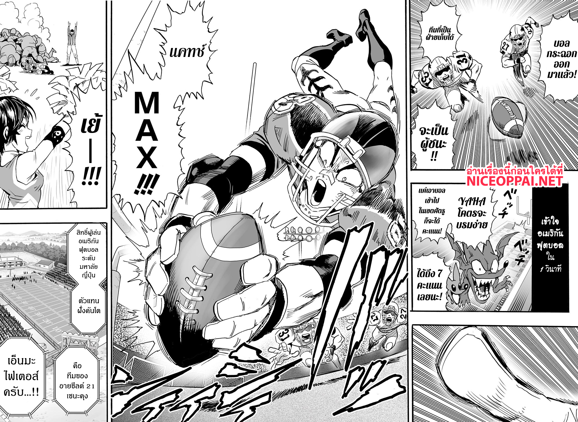 Eyeshield 21 ตอนที่ 334 (6)