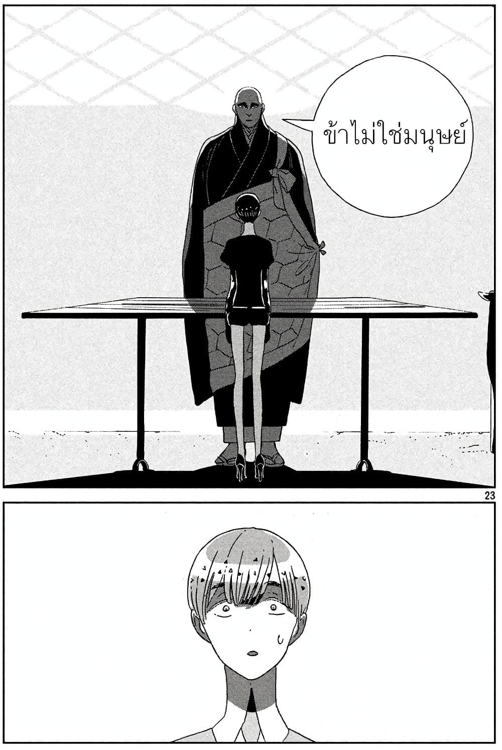 Houseki no Kuni ตอนที่ 51 (23)